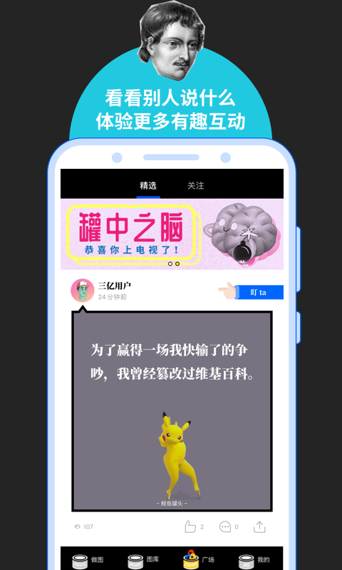 鲱鱼罐头
