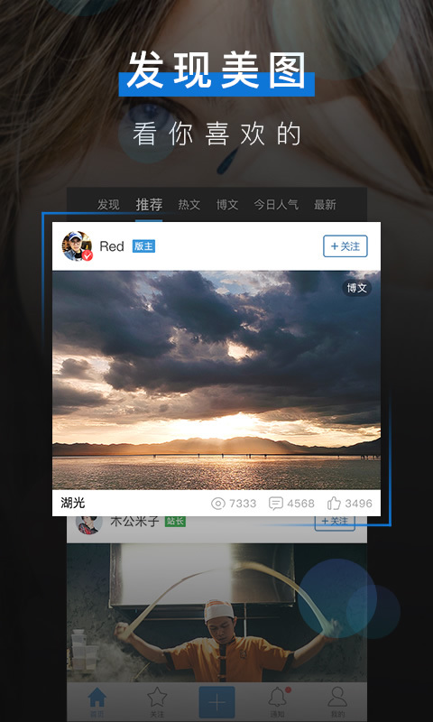 POCO摄影