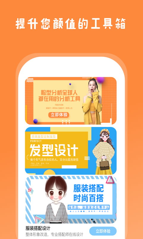 魔法换脸