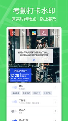 马克水印相机免升级版