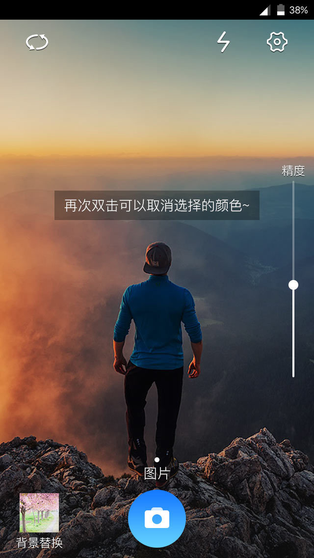 假装