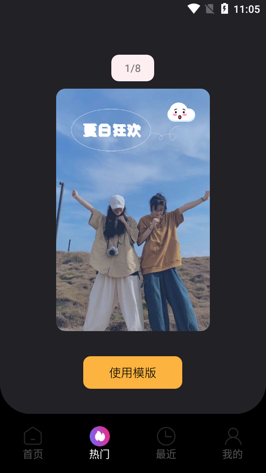 优剪辑