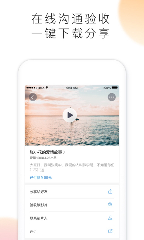爱影