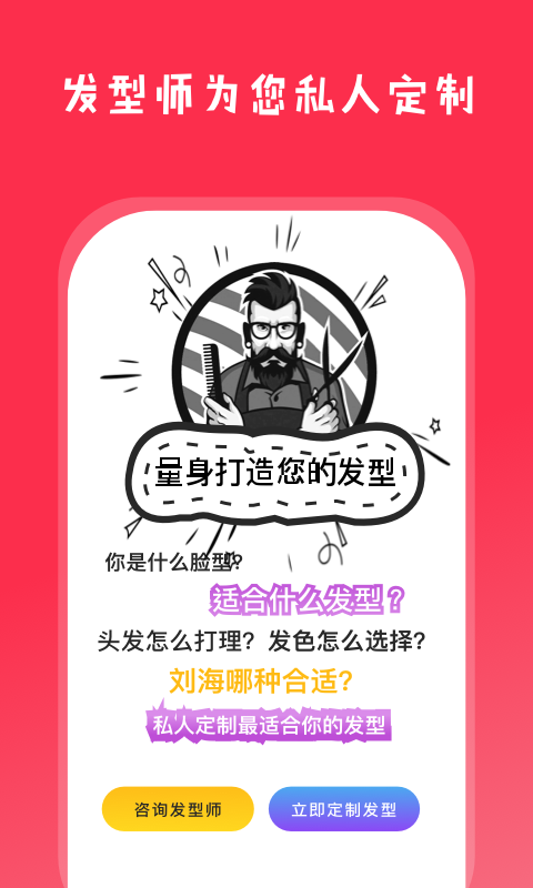 魔法换脸