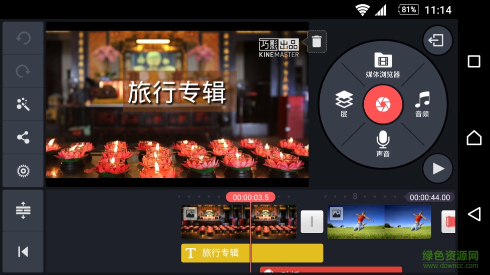 巧影免登录