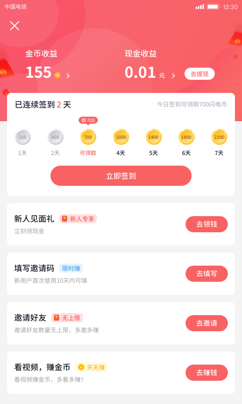 有颜短视频