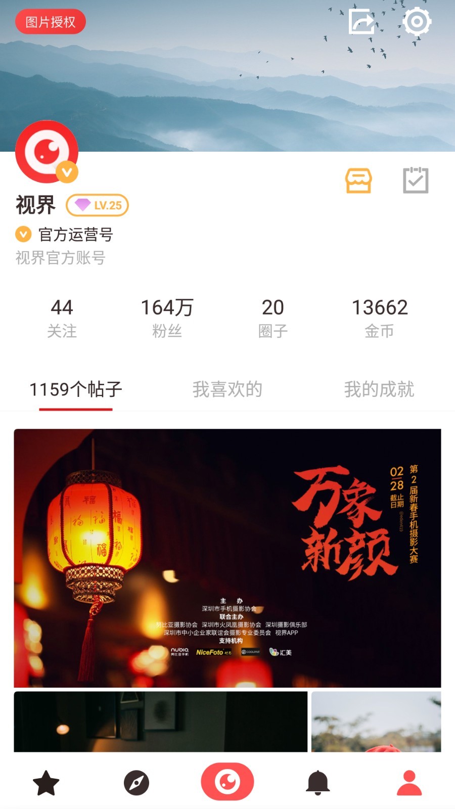 视界