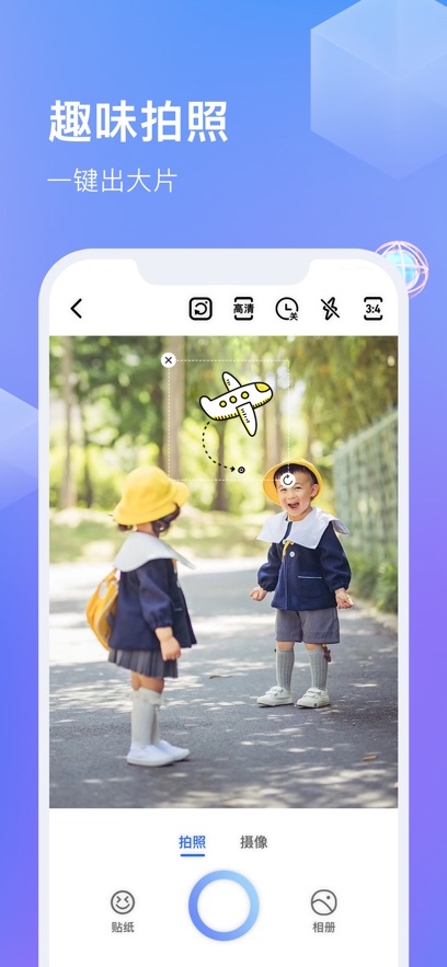 万能表情水印相机