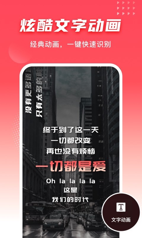 爱字幕