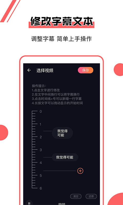 字幕
