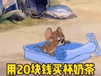 可以给我23块钱吗动态图