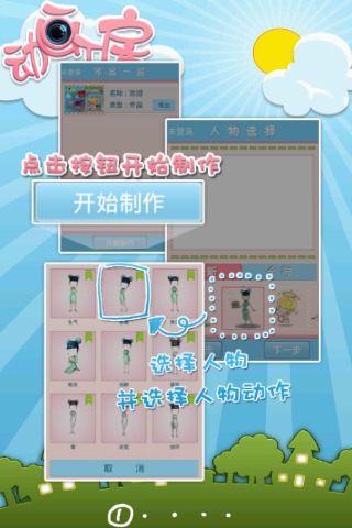 动画工房
