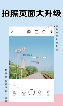 马克水印相机去广告vip