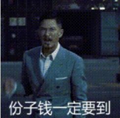 抖音渣渣辉表情包动态图