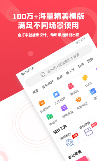 图怪兽海报制作