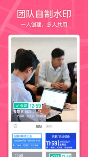 马克水印相机免升级版