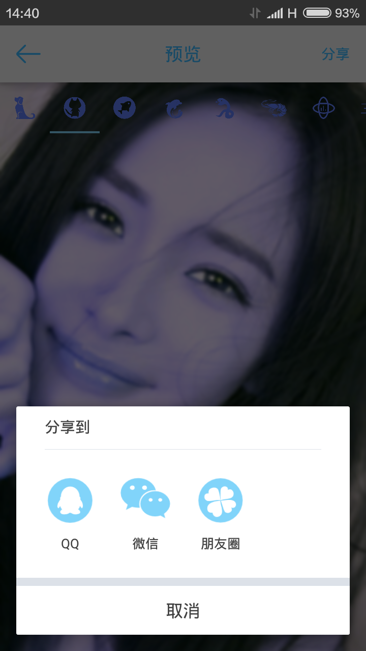 视角