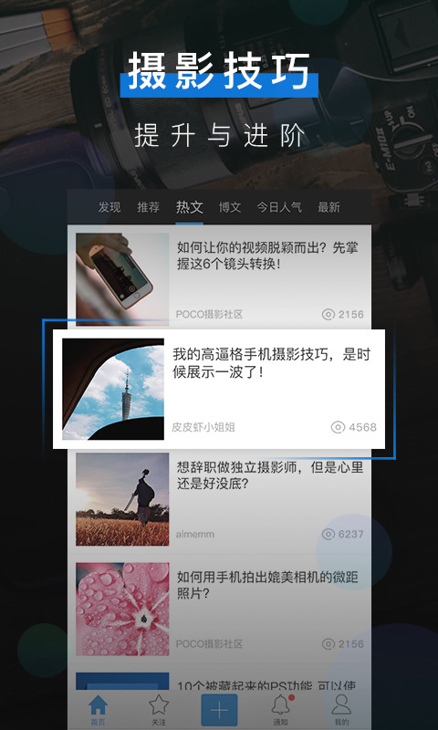POCO摄影