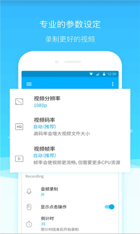易录屏