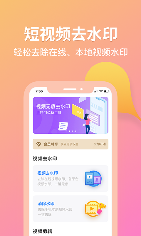 水印