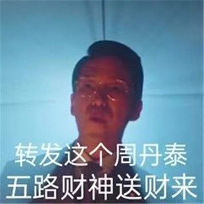 顶楼千老师表情包