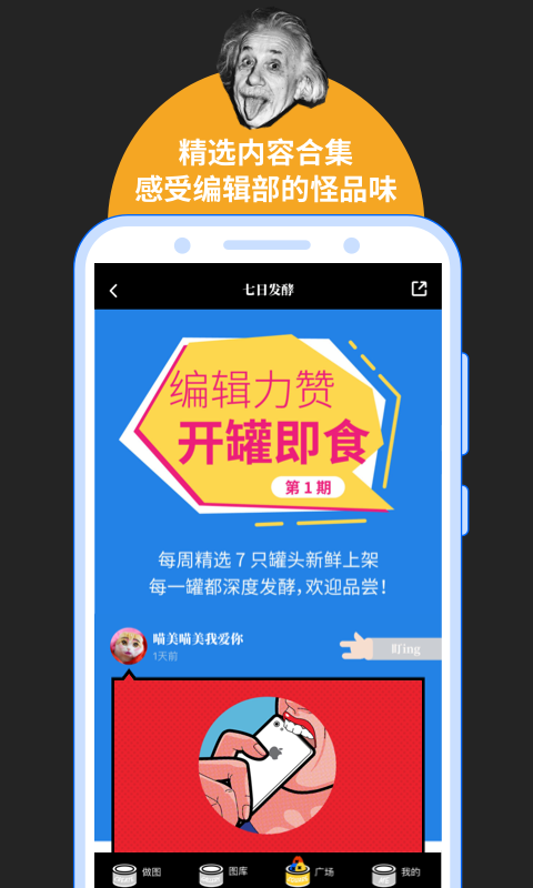 鲱鱼罐头