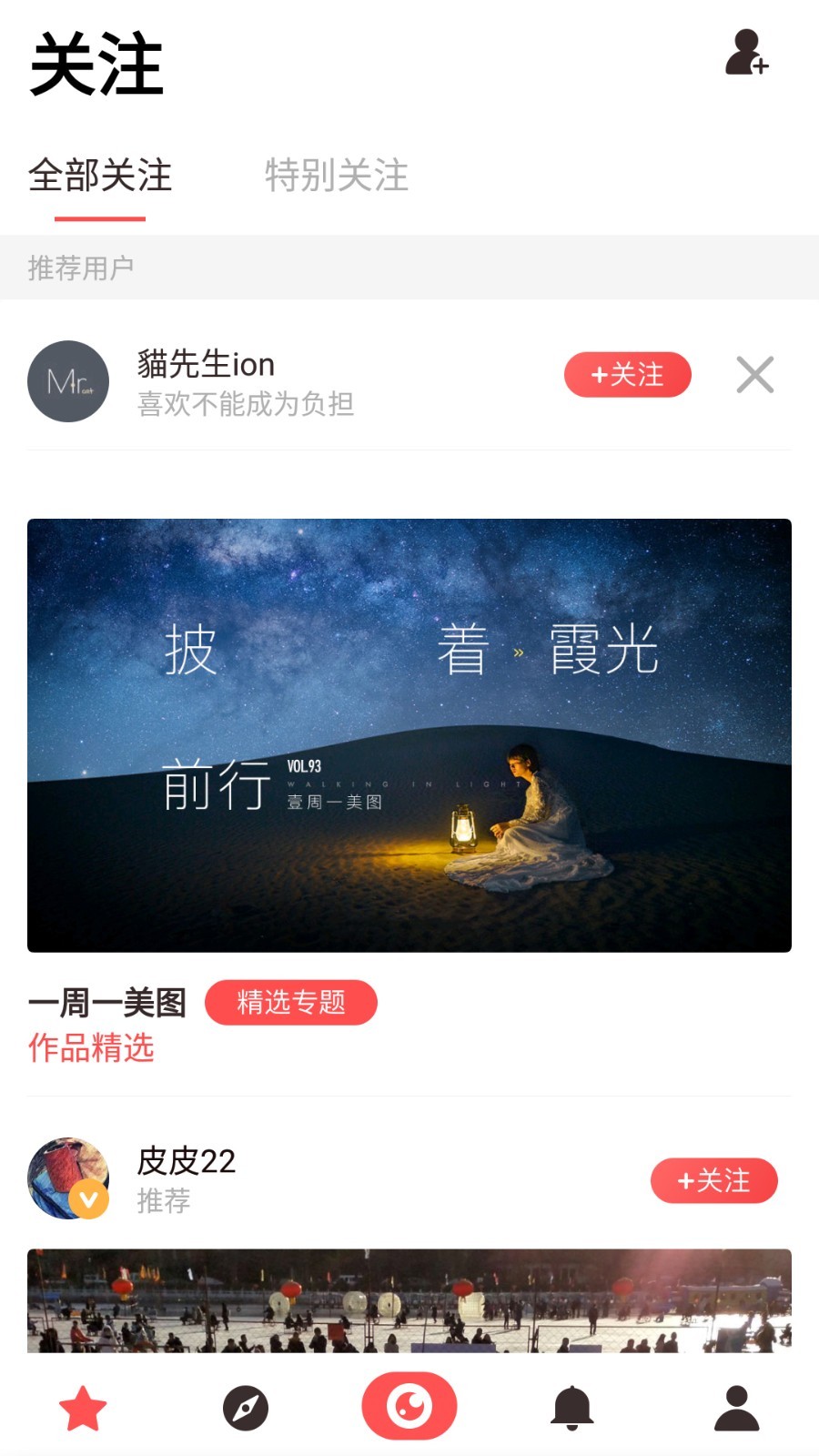 视界