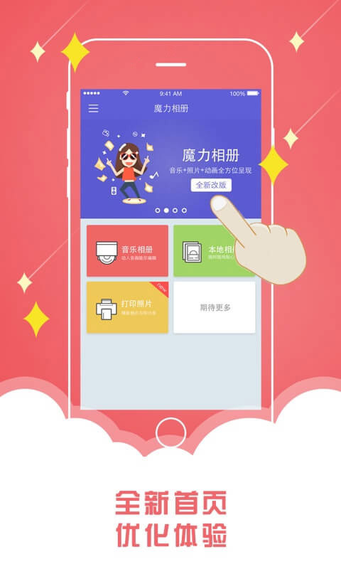 音乐相册