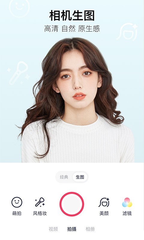 美图秀秀免费版