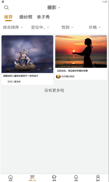 桃源里