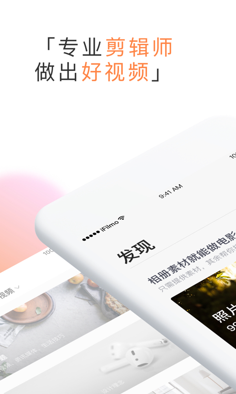 爱影