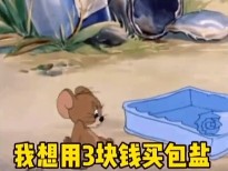 可以给我23块钱吗动态图
