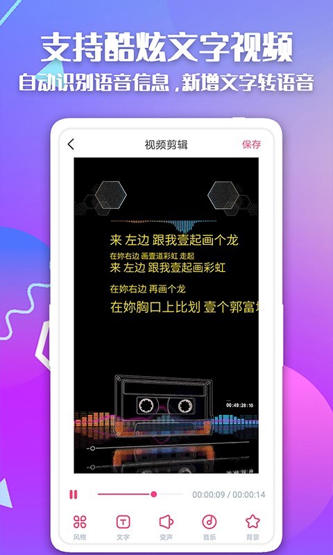 快字幕
