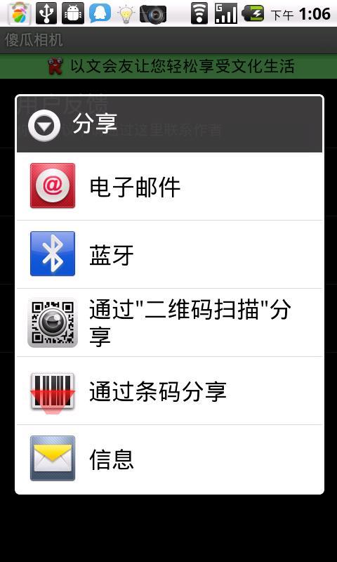 傻瓜相机