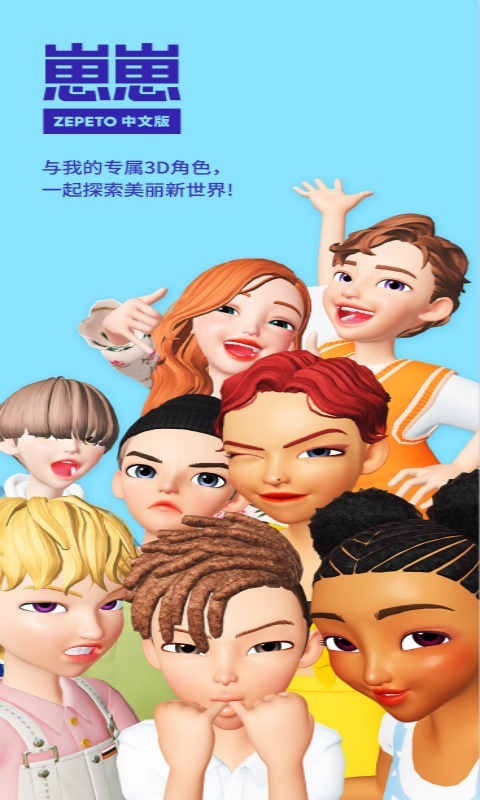 崽崽ZEPETO