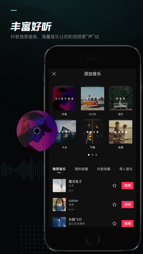 剪映解锁版