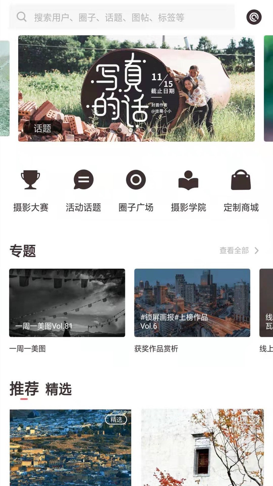 视界