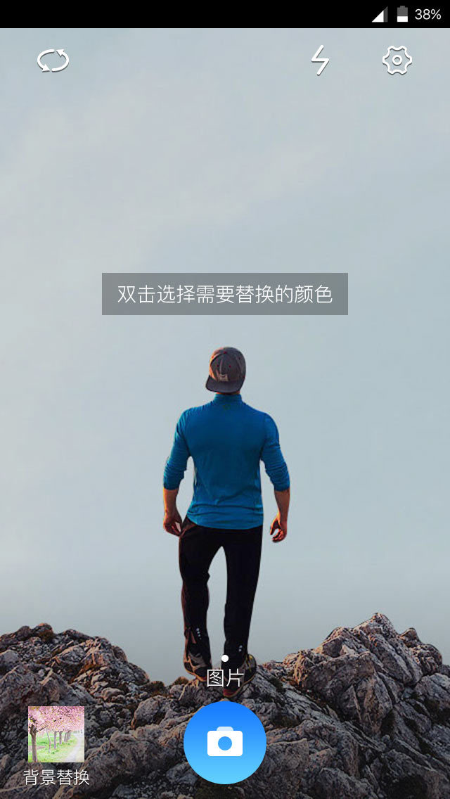 假装