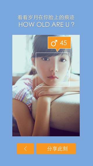 How-Old