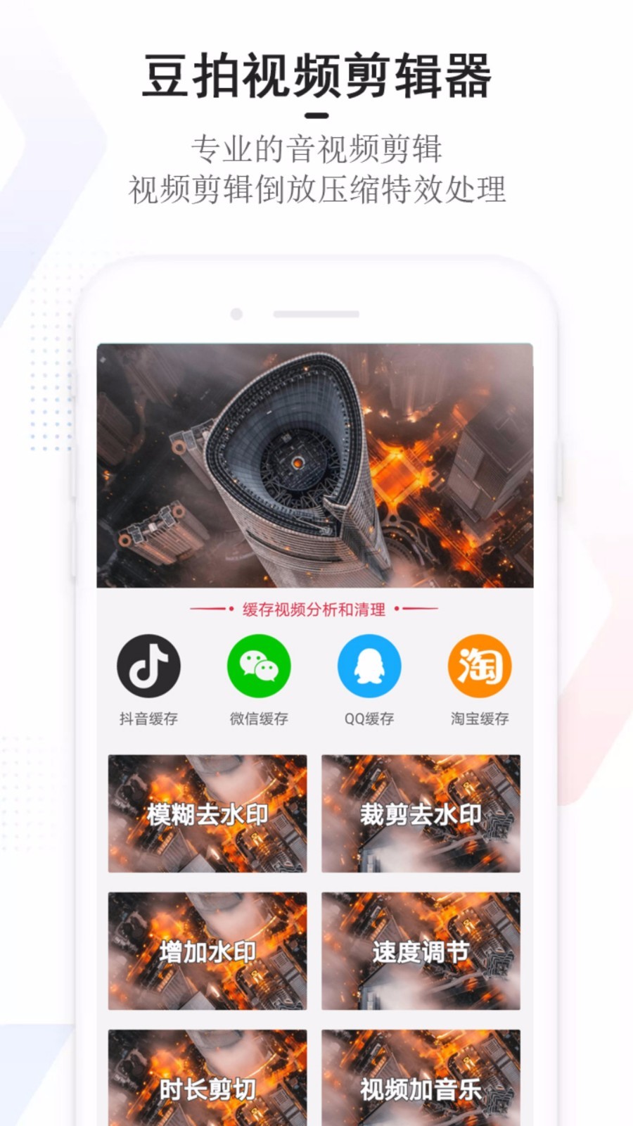 豆拍特效