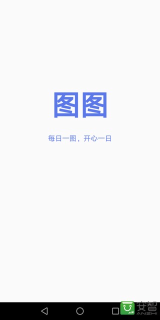 图图