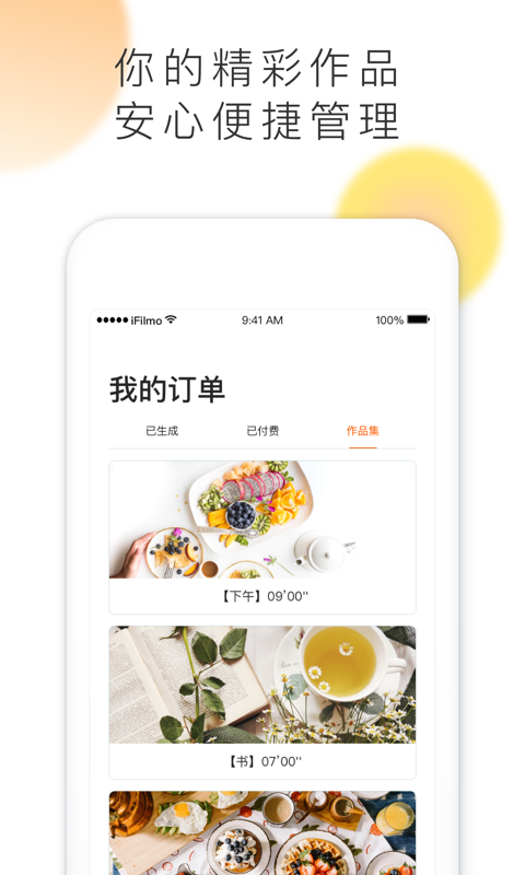 爱影