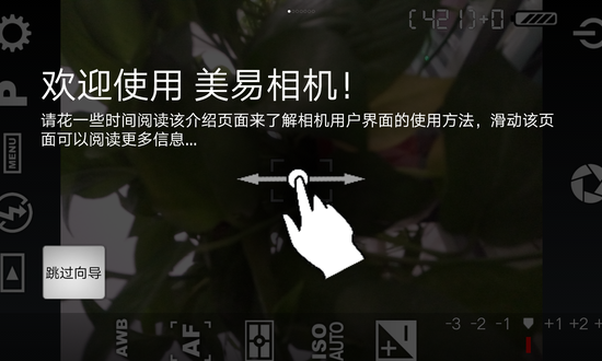 美易相机