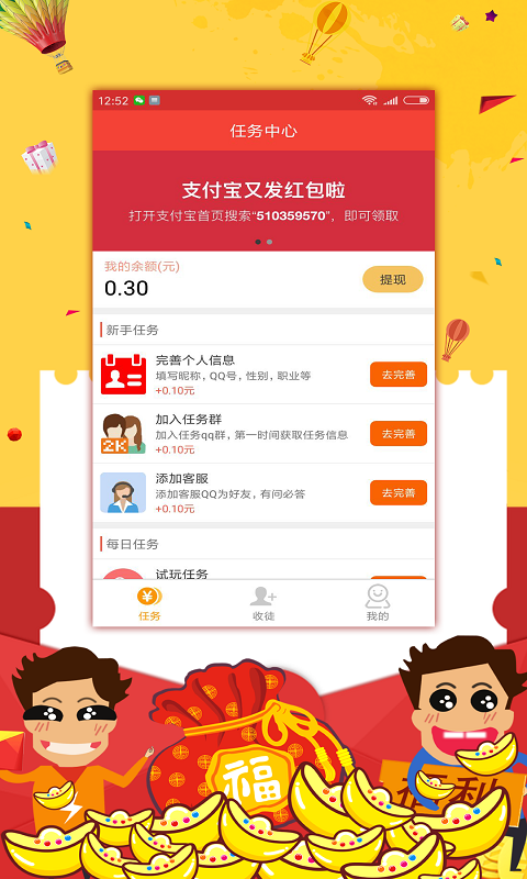 红包来了