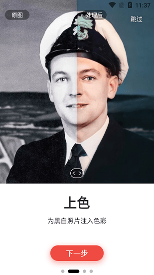 remini免费版