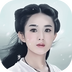 花千骨锁屏