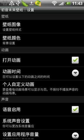 初音未来动态壁纸