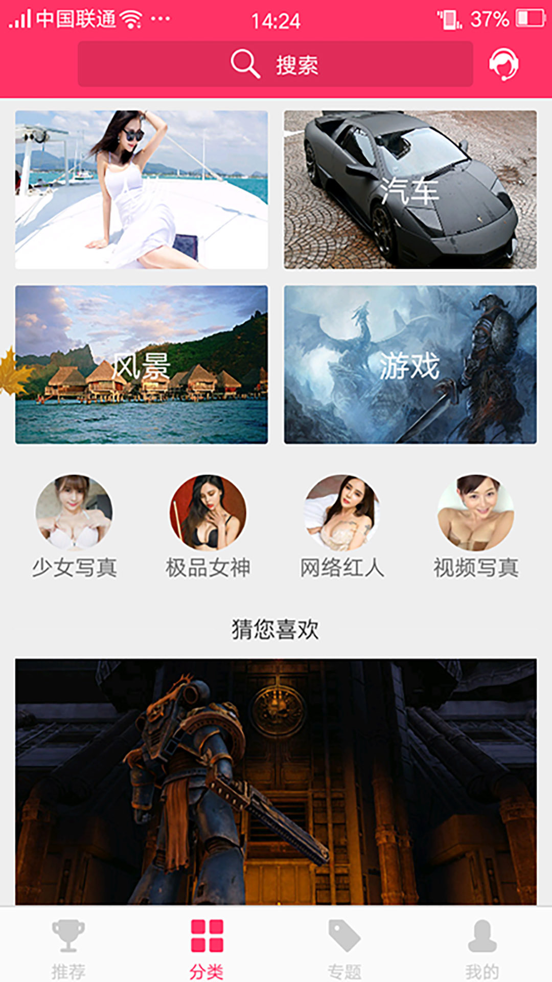 蜜桃社