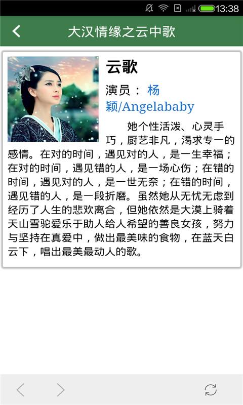 大汉情缘之云中歌