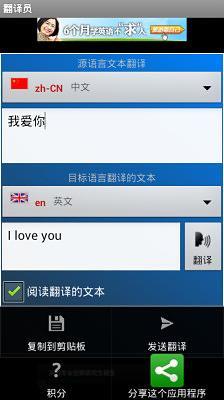 翻译员